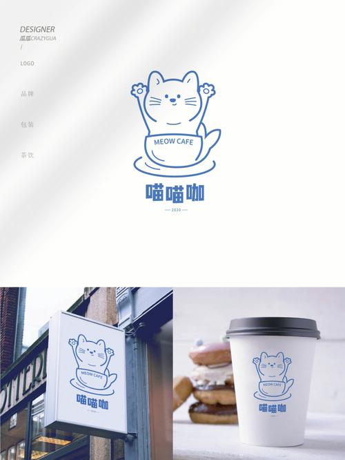 原创咖啡logo设计可爱液体猫的咖啡屋