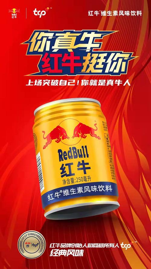redbull 红牛 维生素风味饮料 罐装规格可选 运动补充能量 红牛250ml*