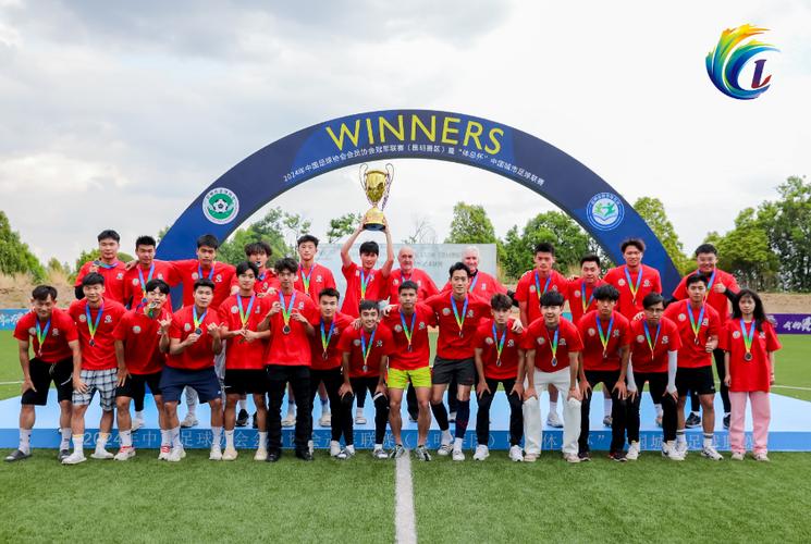 2024年中国足球协会会员协会冠军赛(昆明赛区)暨"体总杯"中国城市足球