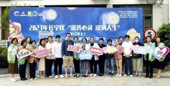 护航考生大型心理健康辅导活动在上海市西延安中学举行