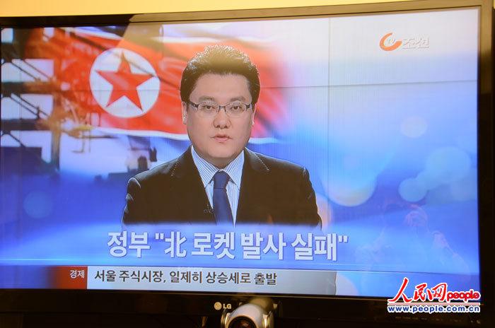 组图:韩电视媒体密集报道朝鲜火箭发射消息-搜狐新闻