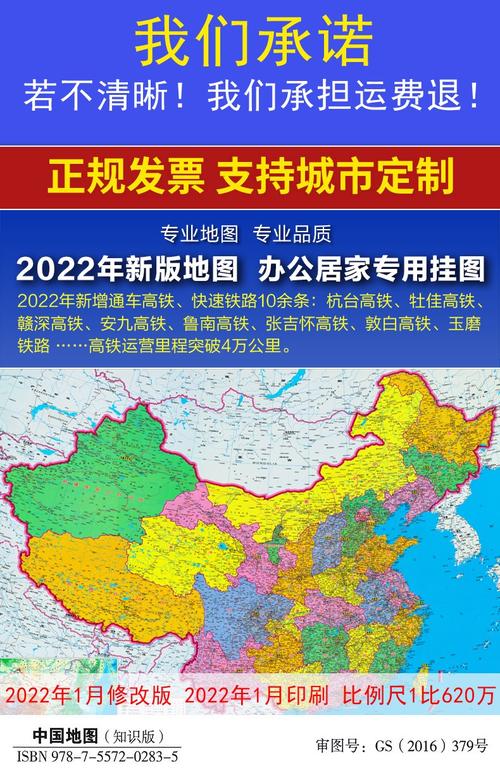 质朗定制装裱全国省市2022新版中国地图挂画世界地图挂图高清地形大