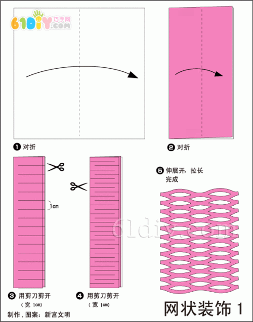 的过程图解教你来做剪纸拉花的过程图2红色拉花网状装饰的手工剪纸方