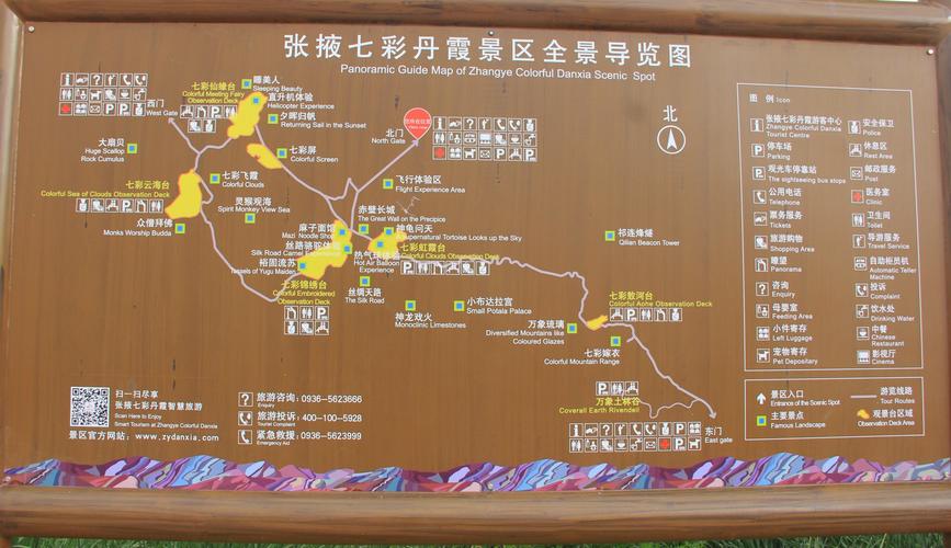 "七彩丹霞"景区导游图