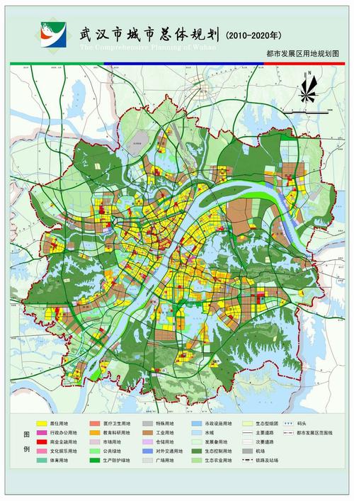 武汉市城市总体规划20102020年