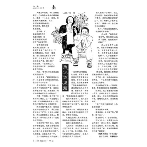 《青年文摘 第51卷(总第627-632期)》- 京东图书_ 7折现价21元