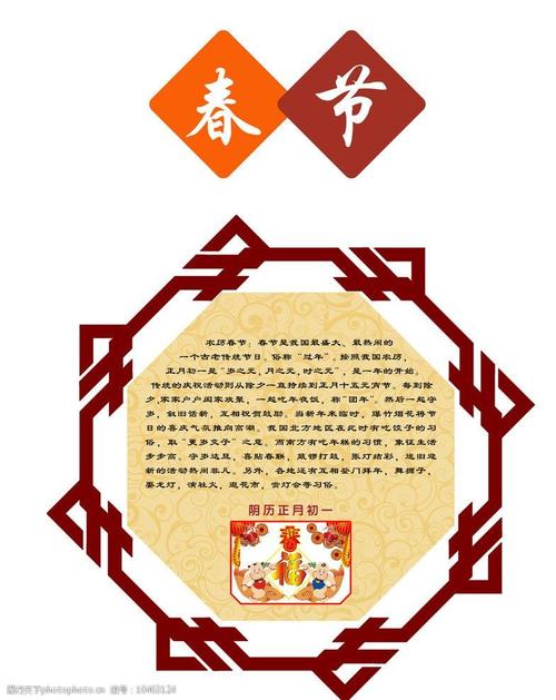 关键词:春节的由来 春节 传统节日 节日 民俗文化 传统文化 国内广告