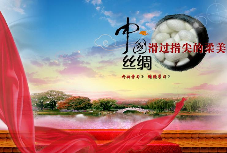 中国丝绸平面广告素材免费下载(图片编号:4920908)-六图网