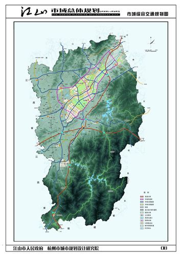 江山市域总体规划20062020