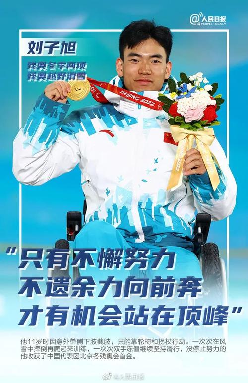 人民日报消息,北京冬残奥会3月9日赛程结束后,中国代表团已收获10金9