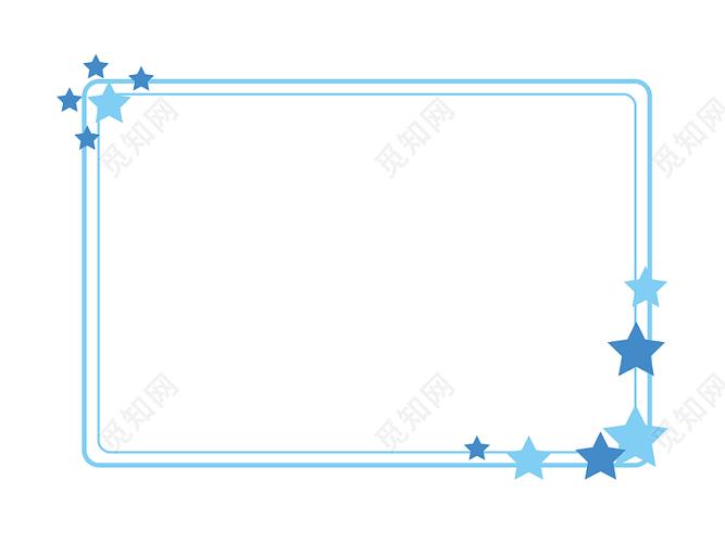 蓝色星星边框简约星星矩形边框png素材