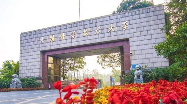 中国科技大学排名第三,武汉大学进入前十