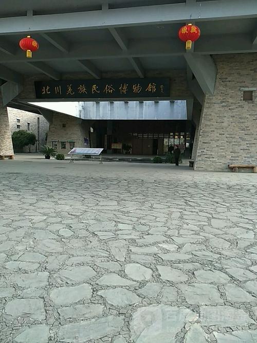 羌族民俗博物馆