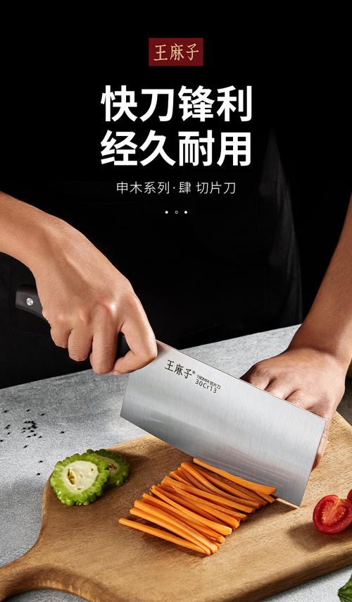 王麻子菜刀家用切肉切菜不锈钢餐厅厨房切片刀具切片刀