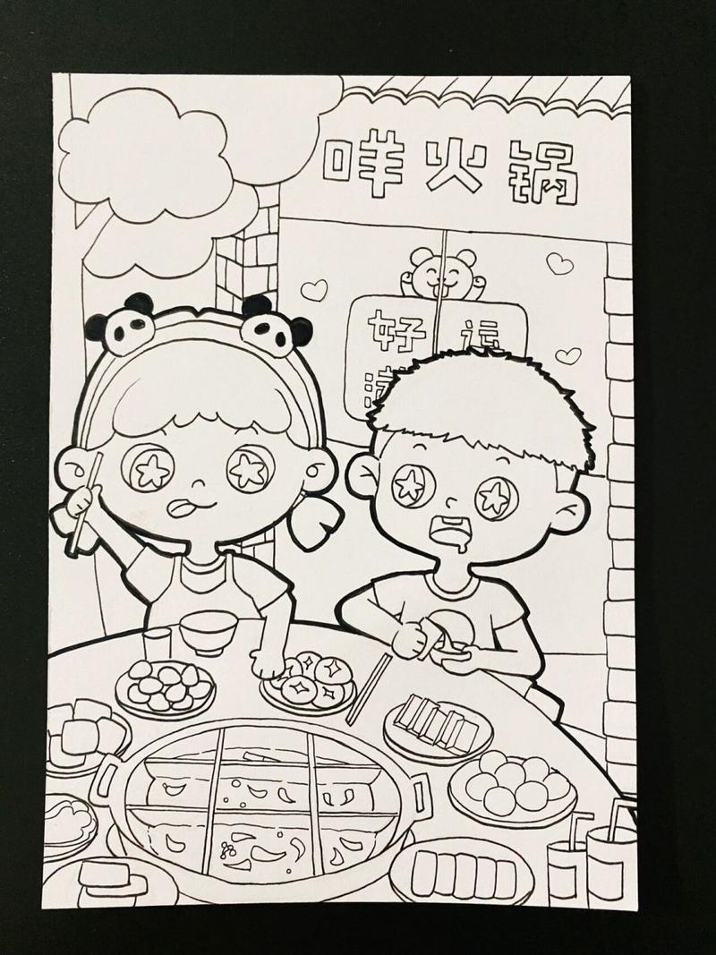 儿童画 儿童主题画《火锅》22 夏天来重庆搞个火锅吃吃吧 这张上色有