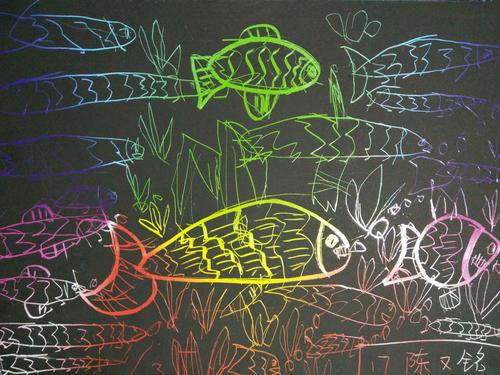 古四幼儿园美术特长班刮画《海底世界》