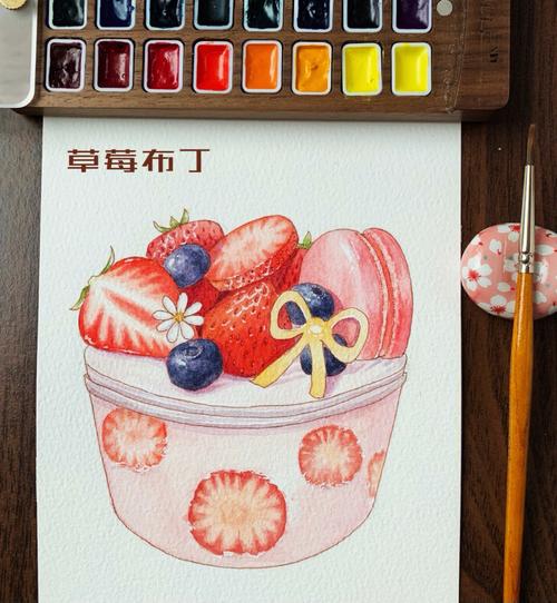 钢笔淡彩水彩手绘草莓布丁步骤图