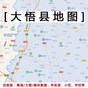 大悟县地图贴图2022办公室挂图装饰画定制湖北孝感市行政交通地图