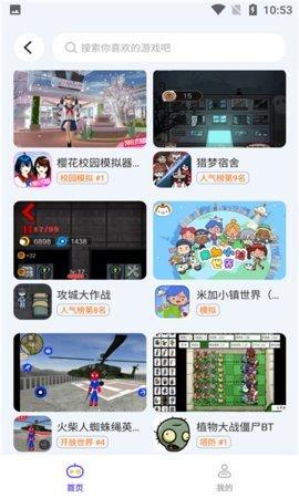樱花迷你秀游戏盒2022正版下载-樱花迷你秀官方版下载v1.0.0.