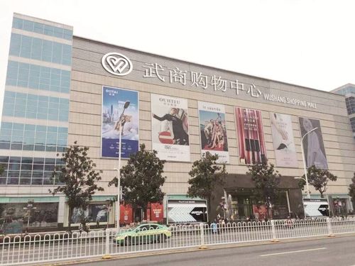 提起购物,休闲,许多襄阳市民会想到位于长虹路的武商购物中心.