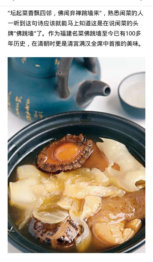 中国国宴部分菜品欣赏