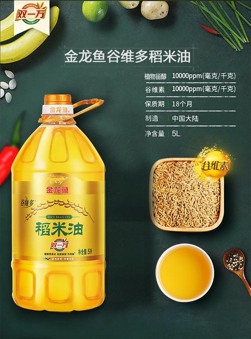金龙鱼谷维多稻米油5l桶谷维素植物甾醇双一万10000ppm米糠油食用油