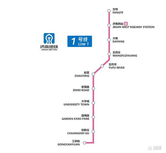 济南地铁1号线线路图运营时间票价站点查询下载