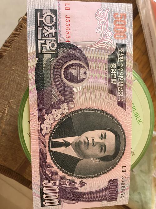 2016-09-20 12:45  最佳答案 这是朝鲜币,大约折合人民币50元左右.