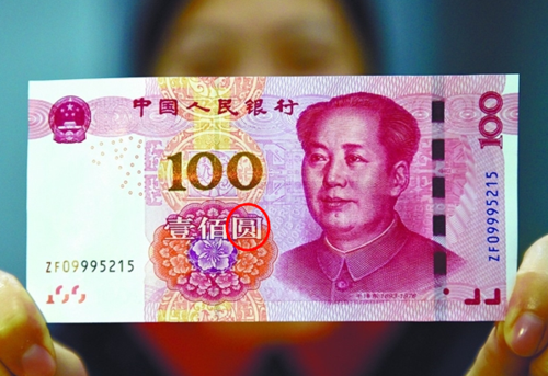 《咬文嚼字》主编郝铭鉴指出在新版的一百元人民币上存在错字,"壹佰圆