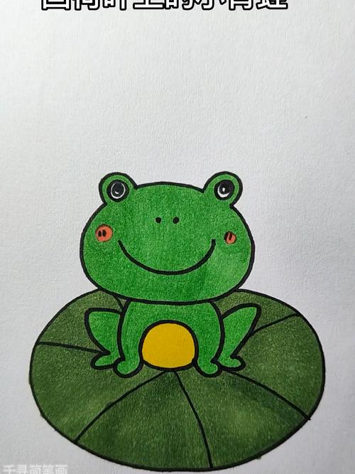 可爱的小青蛙又来报道啦,今天的小青蛙特别的简单#简笔画  #亲子简笔