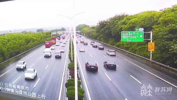 假期出行 南京拥堵路段有这些|隧道|高速公路_网易订阅