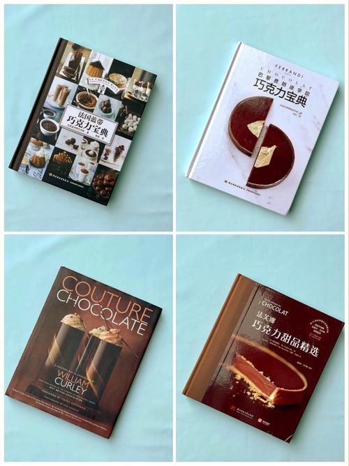 烘焙书连载566766巧克力甜品书