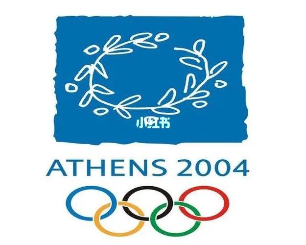 2004年雅典奥运会会徽是第28届夏季奥林匹克运动会使用的标志,其主体