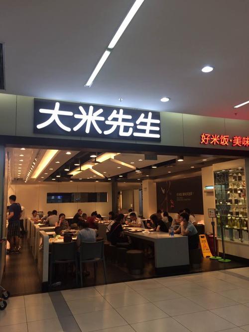 2021大米先生(泰山大道店)美食餐厅,一般般,只是逛了永辉超市就.
