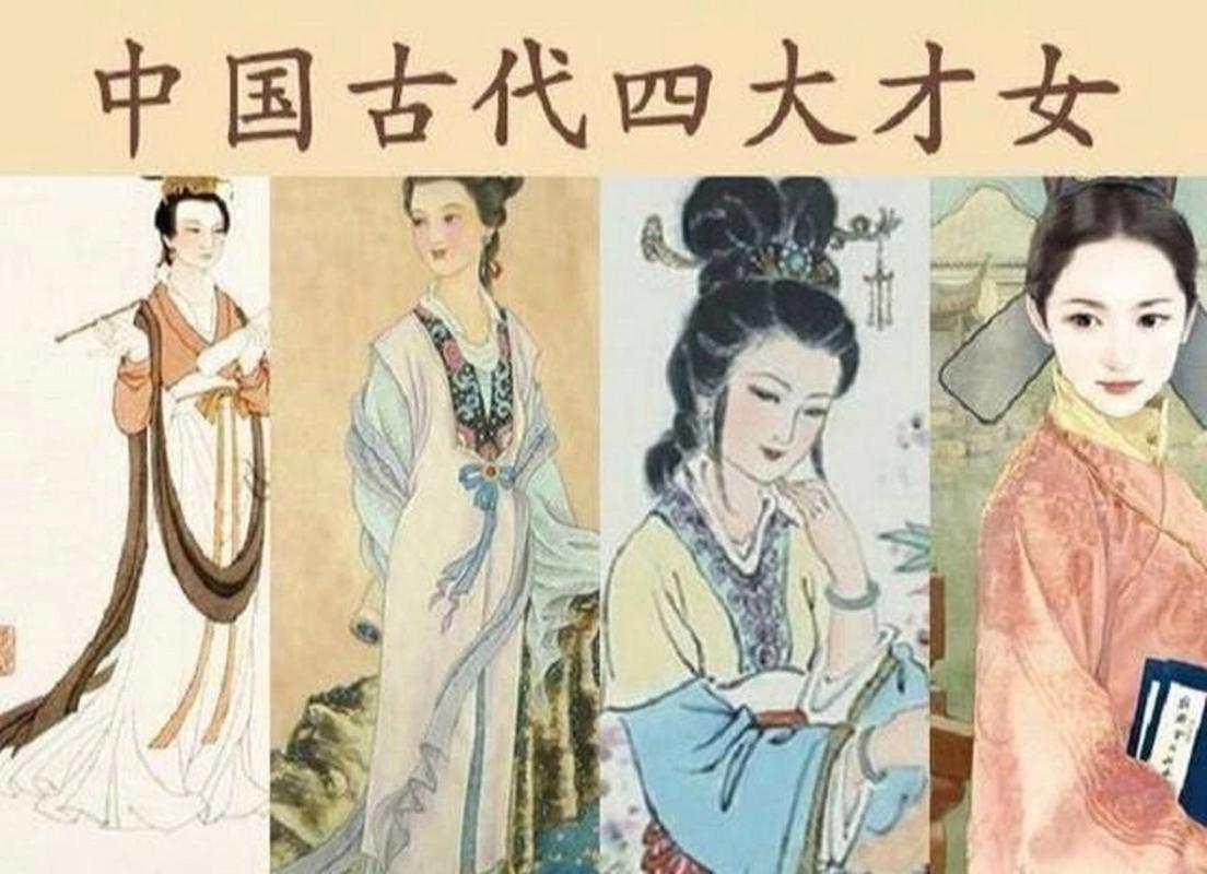 古代四大美女,才女和丑女 四大丑女,是指中国历史上的嫫母,钟无艳