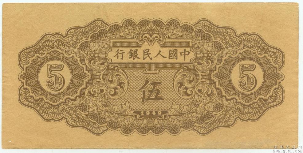 [藏品编号:2560533] 第一套人民币-5元-纺织
