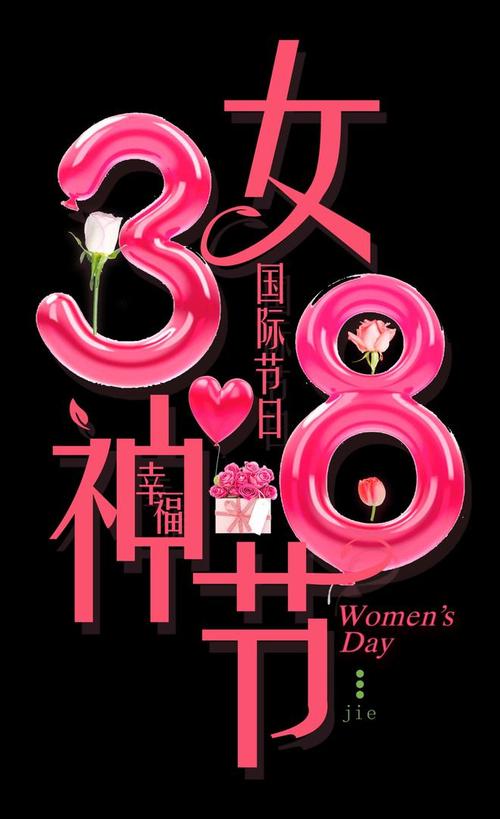 新泰市中医医院举办踢毽子拔河比赛庆祝三八妇女节活动