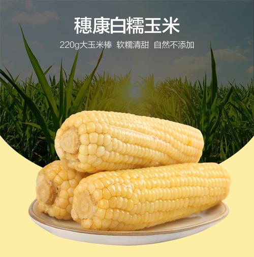 盒马生鲜穗康白糯玉米220g10