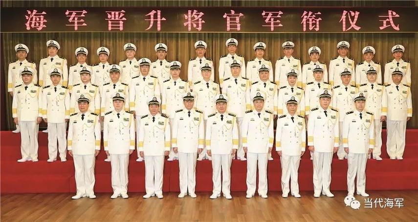 海军举行晋升将官军衔仪式:4人晋升中将,27人晋升少将