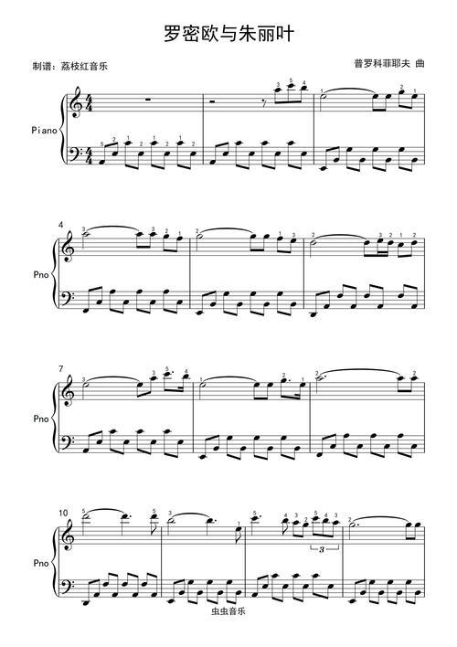 古典钢琴谱罗密欧与朱丽叶c大调带指法简单易弹人人都能学独奏钢琴谱