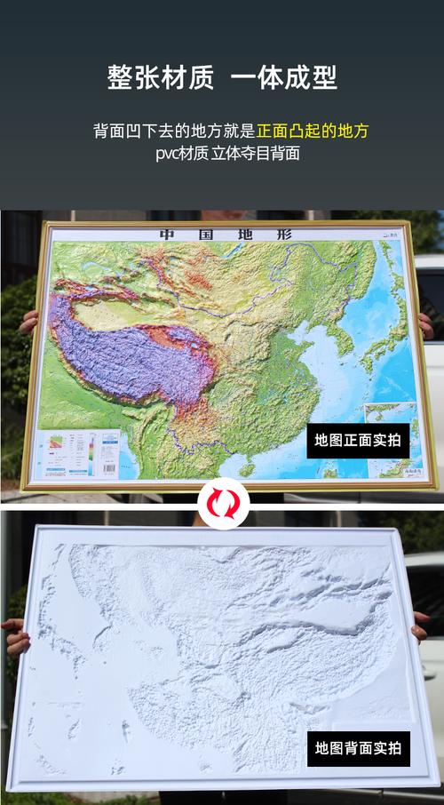 中国地形图凹凸 中国地图3d立体地形图 世界地图三维立体凹凸墙贴约92