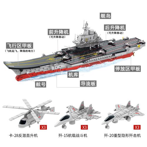 兼容乐高城市军事系列大型航空母舰战舰拼装积木玩具模型拼图礼盒装