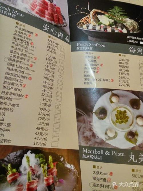 捞王锅物料理(大世界店)--价目表-菜单图片-南通美食-大众点评网