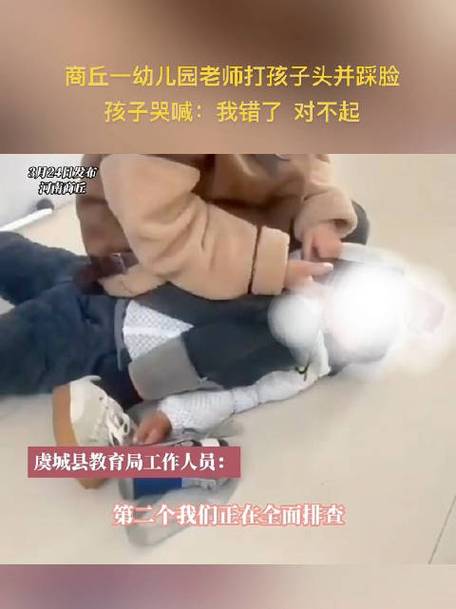 关于河南商丘虞城县一幼儿园女老师殴打儿童的视频在网上引发广泛关注