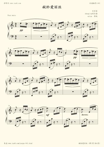 钢琴谱 - 致爱丽丝(for elise,完整精确版)