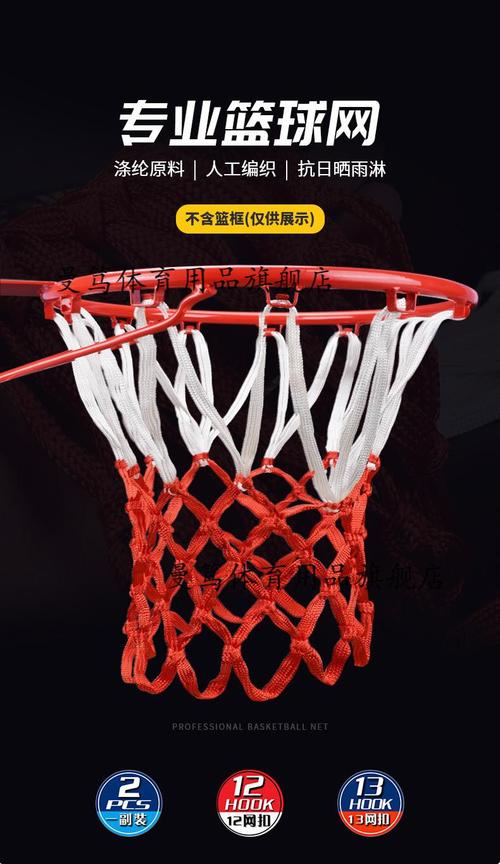 篮球网加粗比赛篮网加长网兜篮圈网标准篮球框网耐用型篮筐网ap347