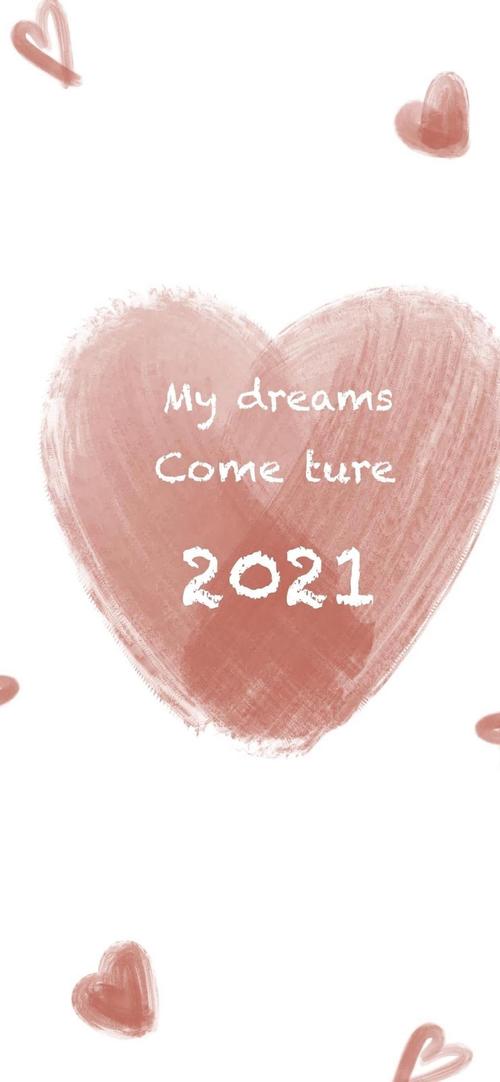 2021年已经到啦,准备好迎接属于你的惊喜,祝你在2021年里梦想成真
