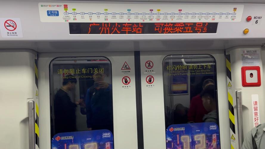 【广州地铁2号线】a5变声老鼠 08x107-108 越秀公园-广州火车站