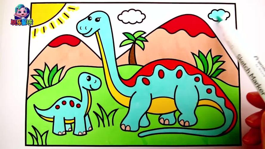 侏罗纪世界主题绘画教宝宝给恐龙涂上喜欢的颜色
