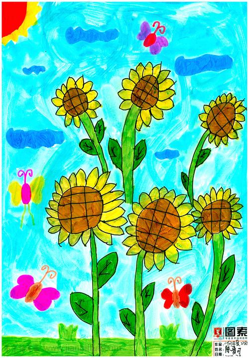 儿童画作品咏向日葵精美儿童画图片